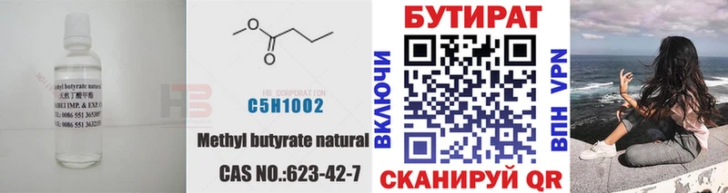 где продают   Колпашево  Бутират жидкий экстази 