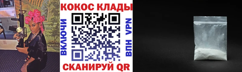 Кокаин VHQ Колпашево