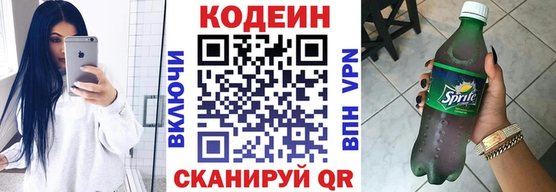 blacksprut как зайти  Колпашево  Кодеиновый сироп Lean Purple Drank 