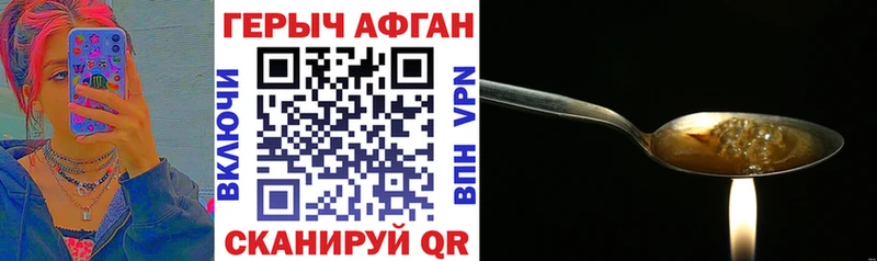 ГЕРОИН афганец  цены наркотик  мега tor  Колпашево 