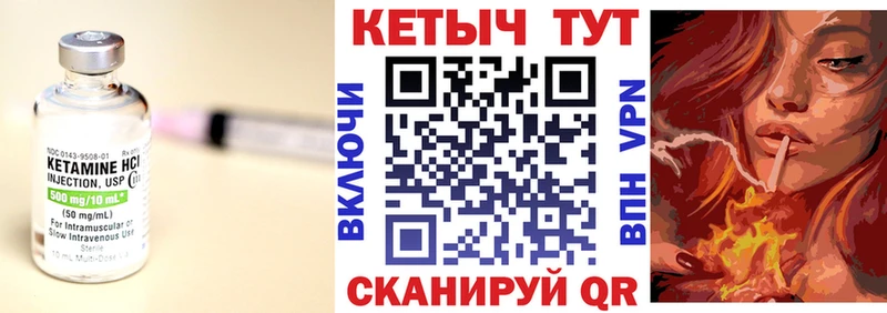КЕТАМИН VHQ  Колпашево 